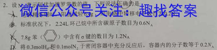 一步之遥 2023年河北省初中毕业生升学文化课考试模拟考试(十四)化学