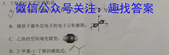 文博志鸿 2023年河南省普通高中招生考试模拟试卷(信息卷一)化学