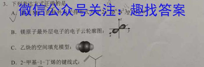 安徽省C20教育联盟2023年中考最后典题卷(一)化学