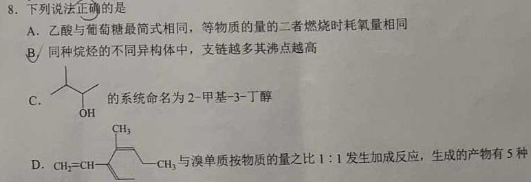 咸宁市2022-2023学年度下学期高一年级高中期末考试化学