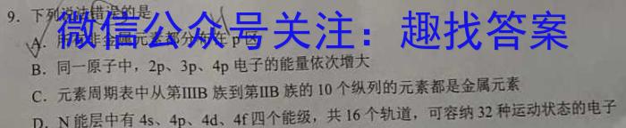 阎良区2022-2023学年度高二年级第二学期期末质量检测化学