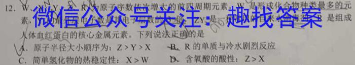 辽宁省六校协作体2022-2023学年高二下学期6月月考化学