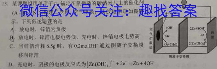 2022-2023学年邯郸市高二年级第二学期期末考试(23-527B)化学