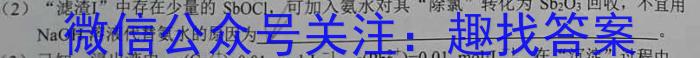 1号卷·2023年A10联盟高二年级(2021级)下学期期末考试化学