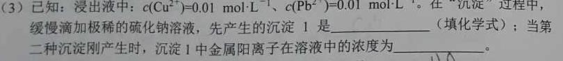 卓育云·2022-2023中考学科素养自主测评卷(八)化学