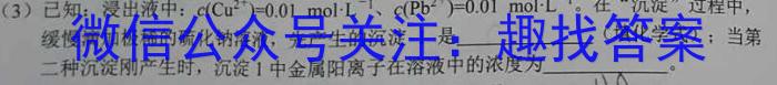 会泽县实验高级中学2023年高二年级春季学期6月月考(3523B)化学