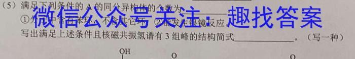 山西省2022-2023学年中考学科素养自主测评卷(八)8化学