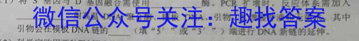 单县二中2022-2023学年度第二学期高一年级文化部阶段性考试生物