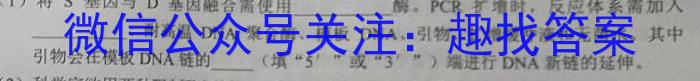 2023年陕西省初中学业水平考试·信息卷B生物