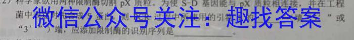 志立教育·山西省2023年中考考前信息试卷（一）生物