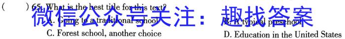 安徽省滁州市2022-2023学年度八年级第二学期教学质量监测英语
