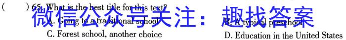 天一大联考皖豫名校联盟2022-2023学年(下)高二年级阶段性测试(四)英语