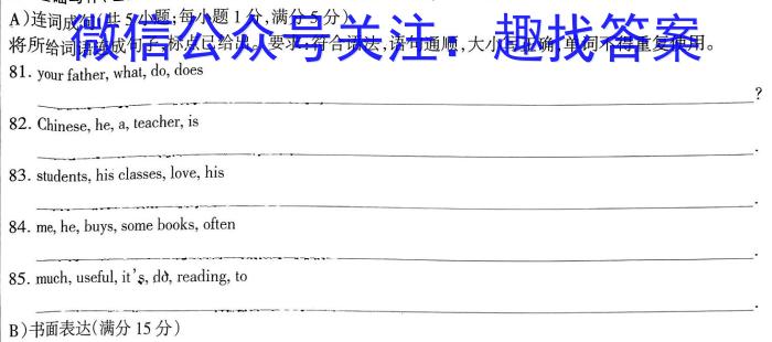 江西省2022-2023学年八年级下学期期末综合评估（8LR-JX）英语