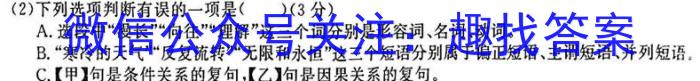 安徽省2023年中考导航总复习三轮模拟（三）语文