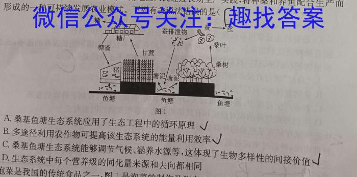 天一大联考·皖豫名校联盟2022-2023学年(下)高一年级阶段性测试(期末)生物