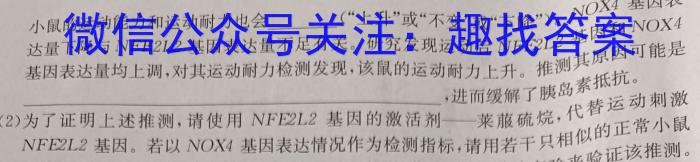 楚雄州中小学2022~2023学年高中一年级下学期期末教育学业质量监测(23-515A)生物