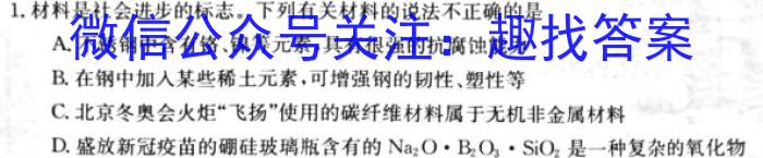 河北省2024-2023学年度高一下学期5月联考化学