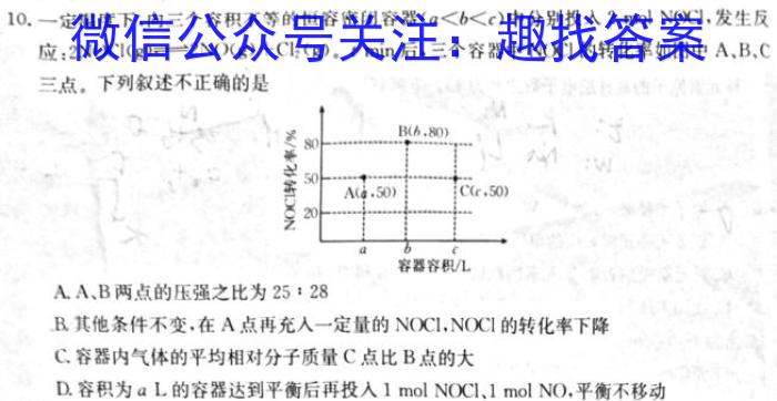 龙岩市2022-2023学年第二学期期末高二教学质量检查化学