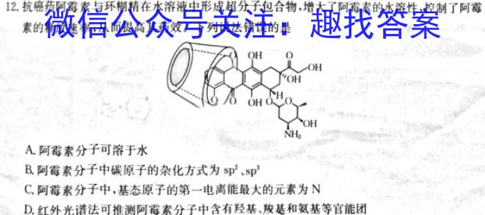 天一文化海南省2024-2023学年高一年级学业水平诊断(一)1化学