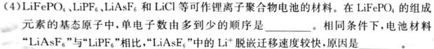 非凡吉创 2022 -2023下学年高三年级TOP二十名校猜题大联考(233623D)(二)化学