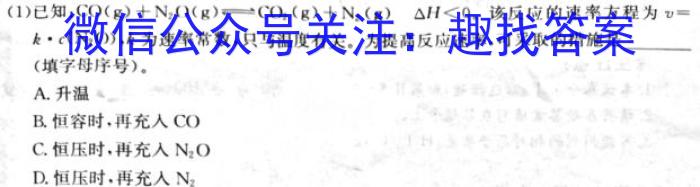 运城市2022-2023学年高一年级第二学期期末调研(2023.7)化学