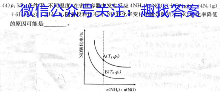 河南省2023年春季学期高二年级7月质量检测化学