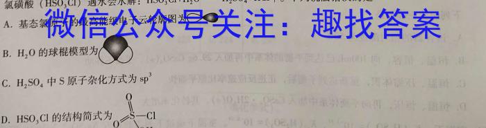 河南省2022-2023学年八年级第二学期期末教学质量检测化学