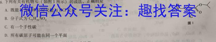 天一大联考·皖豫名校联盟2022-2023学年(下)高二年级阶段性测试(四)化学