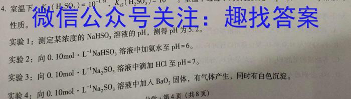 2023届贵州省高一年级考试6月联考(23-503A)化学