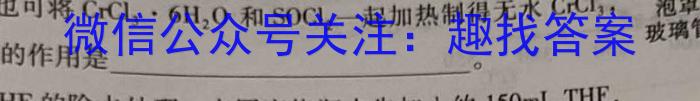 贵州省2023年7月高二年级期末教学质量检测试卷(3548B)化学