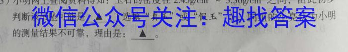 安徽省合肥市蜀山区2022/2023学年第二学期七年级期末质量检测l物理