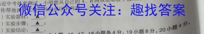 2023年陕西省初中学业水平考试·中考信息卷（A）.物理