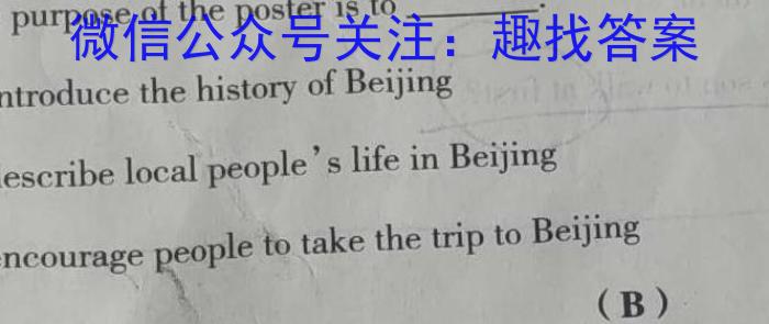 天一大联考·皖豫名校联盟2022-2023学年(下)高一年级阶段性测试(期末)英语