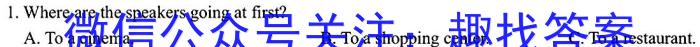 广东省云浮市2022~2023学年高二第二学期高中教学质量检测(23-495B)英语试题