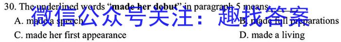 湖南省2022~2023学年度高二7月份联考(标识ⓞ)英语