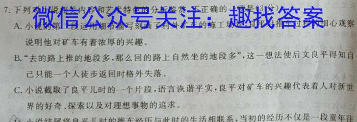 河南省许昌市XCS2022-2023学年七年级第二学期期末教学质量检测语文