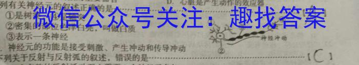 2023年浙江省金华一中2022学年第二学期高二6月月考生物