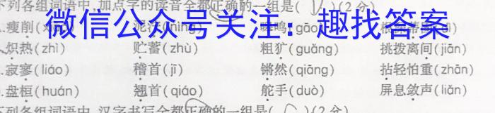 贵州省2022-2023学年高一7月联考(23-578A)语文