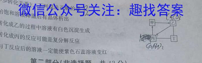 山东省2022-2023学年高中高一年级下学期教学质量检测(2023.07)化学