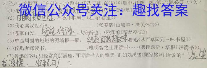 江西省2022~2023学年度高二6月份联考(标识✚)语文