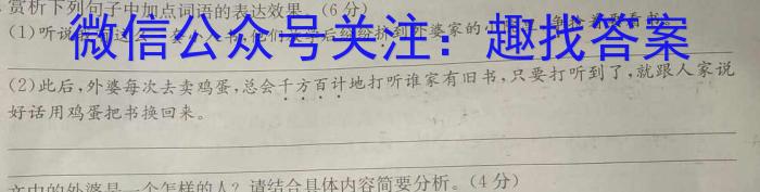 衡水金卷先享题2023-2024高三一轮40分钟复习单元检测卷 新教材三语文