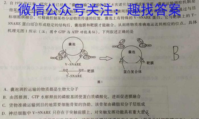 晋一原创测评 山西省2022~2023学年第二学期八年级期末质量监测生物