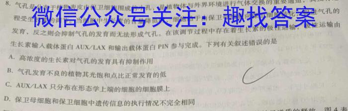 安徽省芜湖市镜湖区2022-2023学年度七年级第二学期期末教学质量测评生物