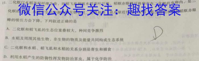 陕西省省2021级高二年级期末联考（6月）生物