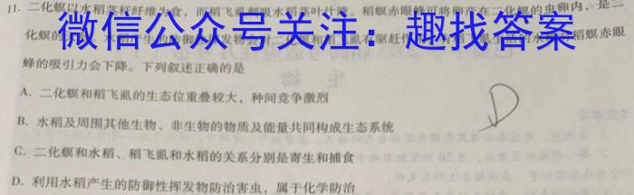 山西省2023年初中学业水平考试——模拟测评(三)生物