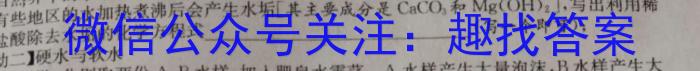 2023年2025届普通高等学校招生全国统一考试 青桐鸣高一联考(6月)化学