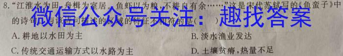 江西省2024-2023学年高二年级5月统一调研测试&政治