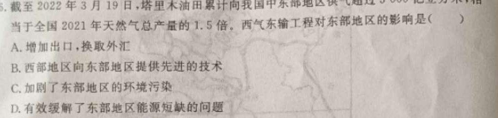 2023年陕西省初中学业水平考试·信息卷政治y