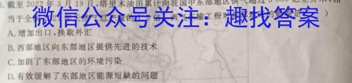 2023年河北省初中毕业生升学文化课考试 中考母题密卷(三)地理.