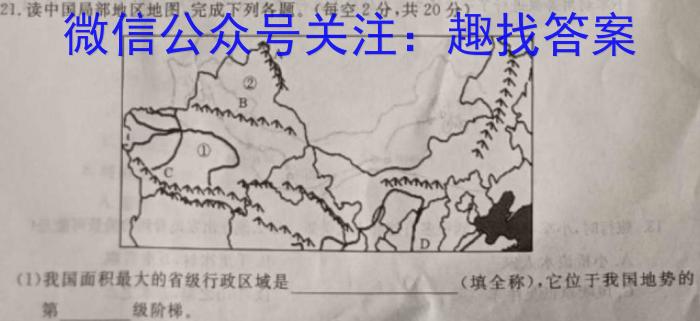承德市2024~2023学年高二第二学期期末考试(23-542B)q地理